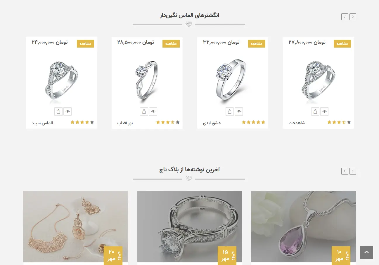 گالری طلای تاج